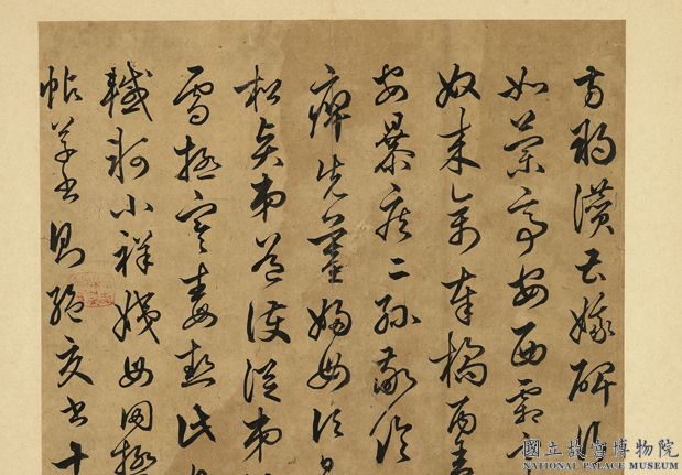 元明書翰第二十一冊　冊　豐坊各體書書訣（上冊）05